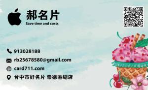 冰淇淋咖啡廳名片 - 線上色彩製作範本