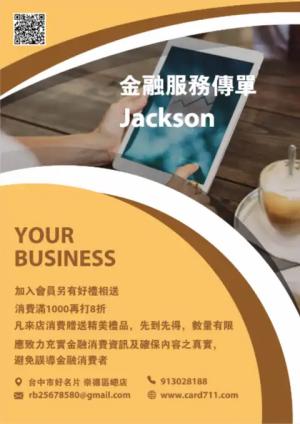 金融服務傳單/海報 - 線上 線上傳單製作 製作範本
