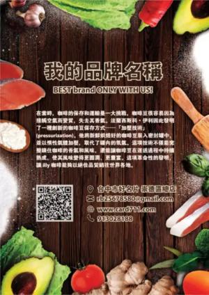 餐廳傳單 - 線上傳單製作範本