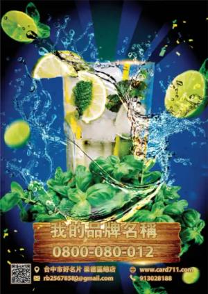 莫吉托俱樂部派對傳單 - 線上 線上傳單製作 製作範本