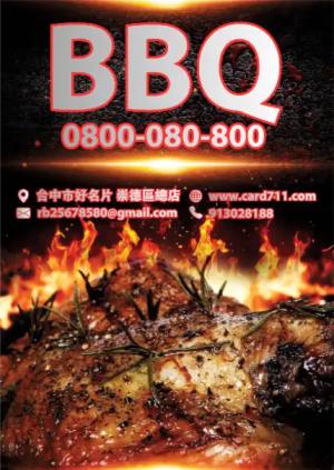 BBQ傳單 - 線上 貼紙 印刷 製作範本