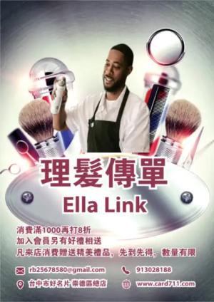 理髮傳單/海報 - 線上傳單製作範本