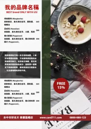 餐廳菜單傳單 - 線上傳單製作範本