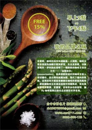 素食餐廳傳單 - 線上 傳單 印刷 製作範本