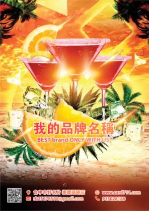 夏日派對傳單 - 線上 貼紙 印刷 製作範本