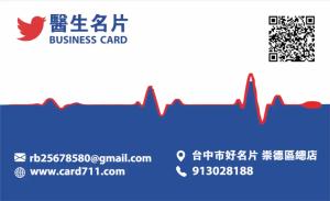 醫生名片 - 線上 紙 盒 印刷 製作範本