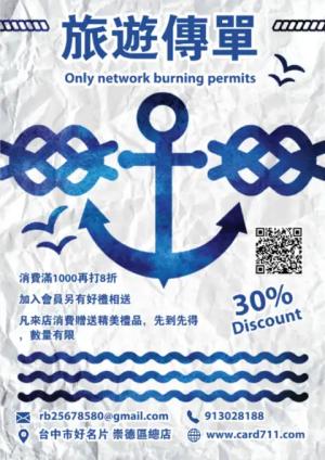 海上旅遊傳單傳單/海報 - 線上 線上傳單製作 製作範本