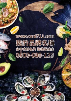 海鮮餐廳傳單 - 線上 傳單 印刷 製作範本