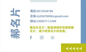 現代名片 - 線上 名片 印刷 製作範本