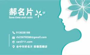 水療沙龍名片 - 線上水療沙龍名片製作範本