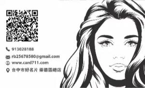 美容名片 - 線上美容名片製作範本