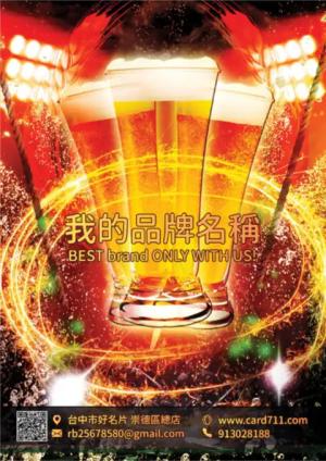 啤酒節傳單 - 線上 傳單 印刷 製作範本