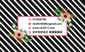 美容名片 - 線上 紙 盒 印刷 製作範本