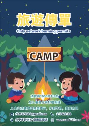 登山旅遊傳單/海報 - 線上 線上傳單製作 製作範本