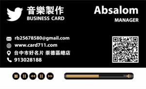 音樂製作名片 - 線上 紙 盒 印刷 製作範本