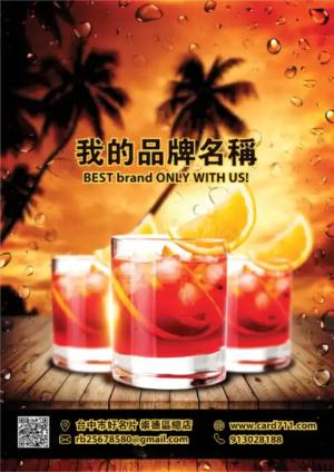 夏季雞尾酒會傳單 - 線上 傳單 印刷 製作範本