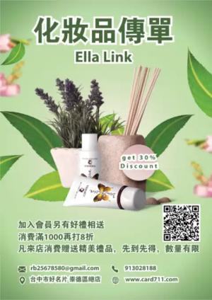 美容化妝品傳單/海報 - 線上 傳單 印刷 製作範本