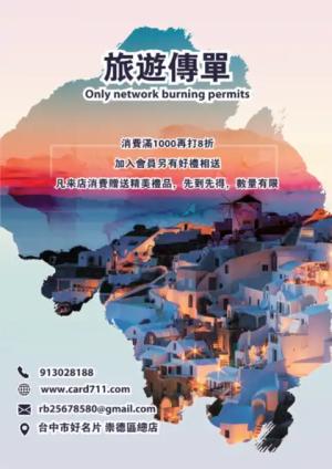 傳單/海報 - 線上 線上傳單製作 製作範本