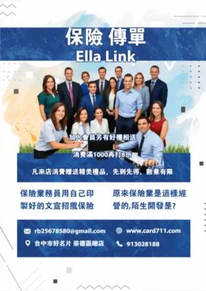 保險傳單/海報 - 線上傳單製作範本