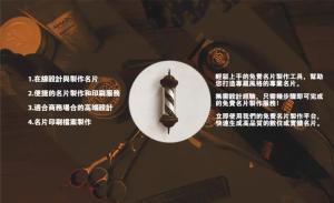 理髮師彩色貼紙 - 線上貼紙製作範本
