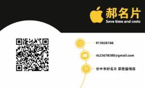 傳業彩色貼紙 - 線上傳業彩色貼紙製作範本，免費下載