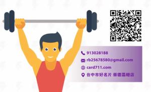 力量健身房彩色貼紙 - 線上力量健身房彩色貼紙製作範本，免費下載