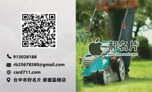 草坪護理彩色貼紙 - 線上貼紙製作範本