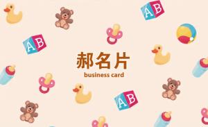 玩具彩色貼紙 - 線上玩具彩色貼紙製作範本，免費下載