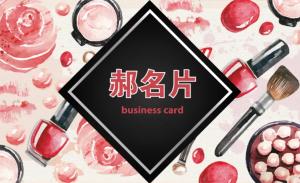 美容院彩色貼紙 - 線上美容院彩色貼紙製作範本，免費下載