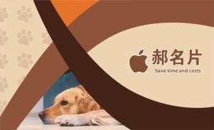 狗狗中心彩色貼紙 - 線上貼紙製作範本