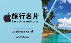 旅遊彩色貼紙 - 線上旅遊彩色貼紙製作範本，免費下載