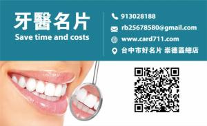 牙醫彩色貼紙 - 線上貼紙製作範本