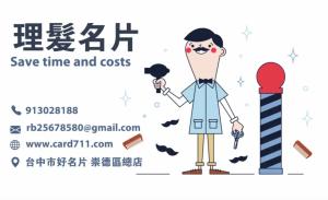 理髮彩色貼紙 - 線上貼紙製作範本