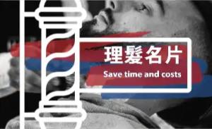 理髮彩色貼紙 - 線上理髮彩色貼紙製作範本，免費下載