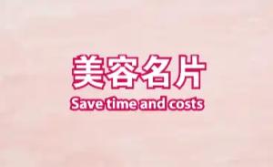 美容彩色貼紙 - 線上美容彩色貼紙製作範本，免費下載