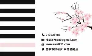 櫻花水療沙龍美容彩色貼紙 - 線上櫻花水療沙龍美容彩色貼紙製作範本，免費下載