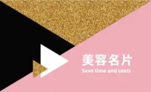 化妝師美容彩色貼紙 - 線上化妝師美容彩色貼紙製作範本，免費下載