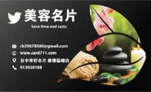 水療沙龍美容彩色貼紙 - 線上水療沙龍美容彩色貼紙製作範本，免費下載