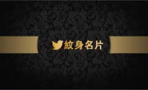 紋身彩色貼紙 - 線上紋身彩色貼紙製作範本，免費下載