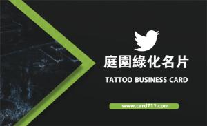 庭園綠化彩色貼紙 - 線上貼紙製作範本