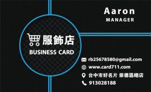 服飾店彩色貼紙 - 線上貼紙製作範本