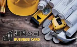 建築公司彩色貼紙 - 線上建築公司彩色貼紙製作範本，免費下載