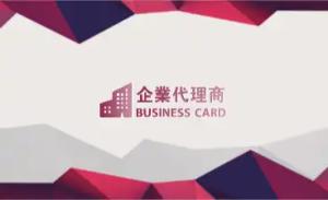 企業代理商彩色貼紙 - 線上企業代理商彩色貼紙製作範本，免費下載