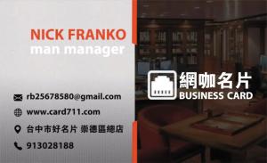 網咖彩色貼紙 - 線上貼紙製作範本