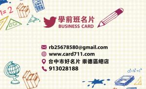 學前班彩色貼紙 - 線上貼紙製作範本