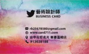 藝術設計師彩色貼紙 - 線上藝術設計師彩色貼紙製作範本，免費下載