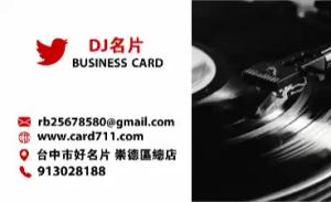 DJ彩色貼紙 - 線上DJ彩色貼紙製作範本，免費下載