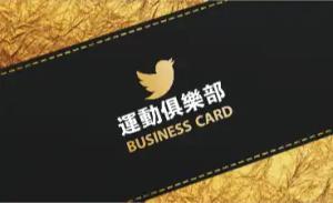 運動俱樂部彩色貼紙 - 線上運動俱樂部彩色貼紙製作範本，免費下載