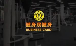 健身房彩色貼紙 - 線上健身房彩色貼紙製作範本，免費下載