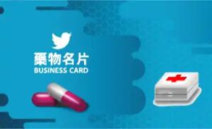 藥物彩色貼紙 - 線上藥物彩色貼紙製作範本，免費下載